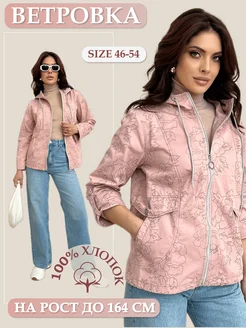 Ветровка летняя пыльник больших размеров HELLO MODA! 221716153 купить за 7 314 ₽ в интернет-магазине Wildberries