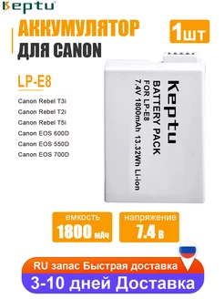 1800 mAh LP-E8 Аккумулятор для камеры Canon EOS 600D 700D