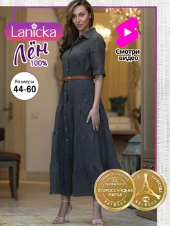 Платье льняное длинное летнее в офис Lanicka 221717865 купить за 6 715 ₽ в интернет-магазине Wildberries