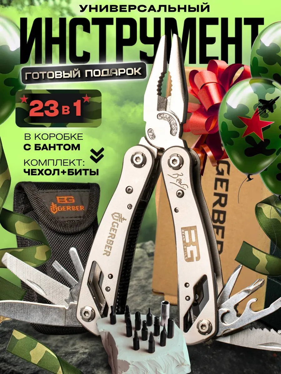 Инструмент...