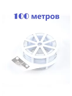 Проволока для подвязки растений 100 метров