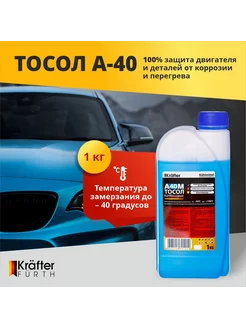 Тосол А-40, 1 л