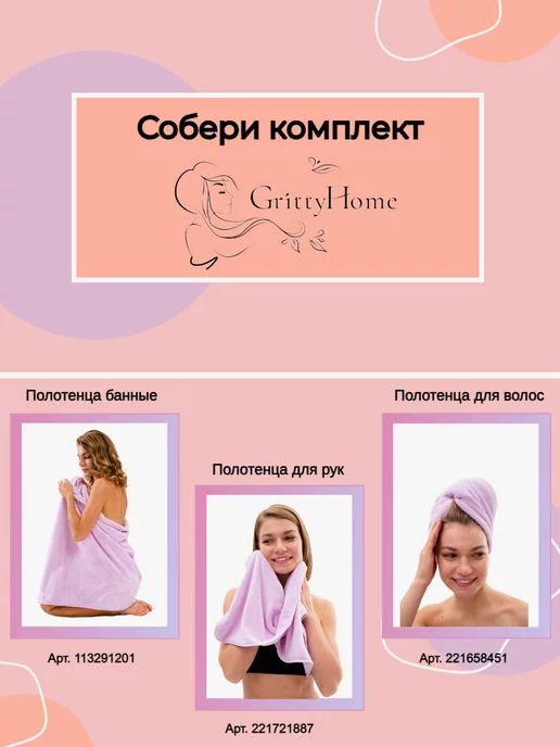 GrittyHome Полотенце для рук и лица 75*35 в подарок, 75x35, фото 8