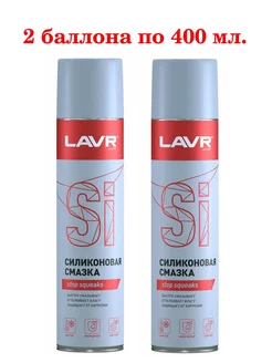 Силиконовая смазка Silicone spray 400 мл (аэрозоль)