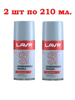 Силиконовая смазка Silicone spray 210 мл (аэрозоль)