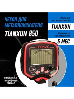 Чехол FOX M85 на блок управления Tianxun TX 850, 850L, 850Z FoxGear 221724587 купить за 535 ₽ в интернет-магазине Wildberries