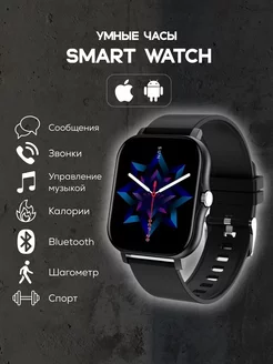 Смарт часы умные Smart Watch наручные