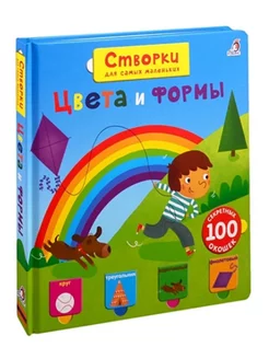 Цвета и формы