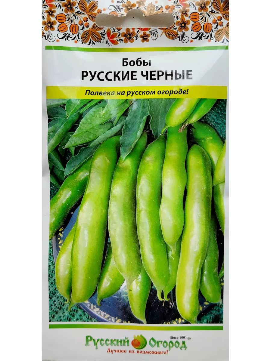 Бобы Русские черные