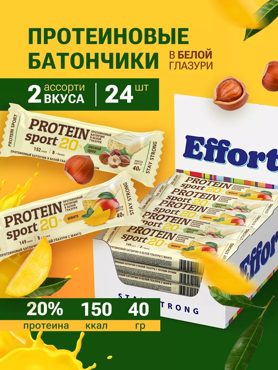 Протеиновые батончики...