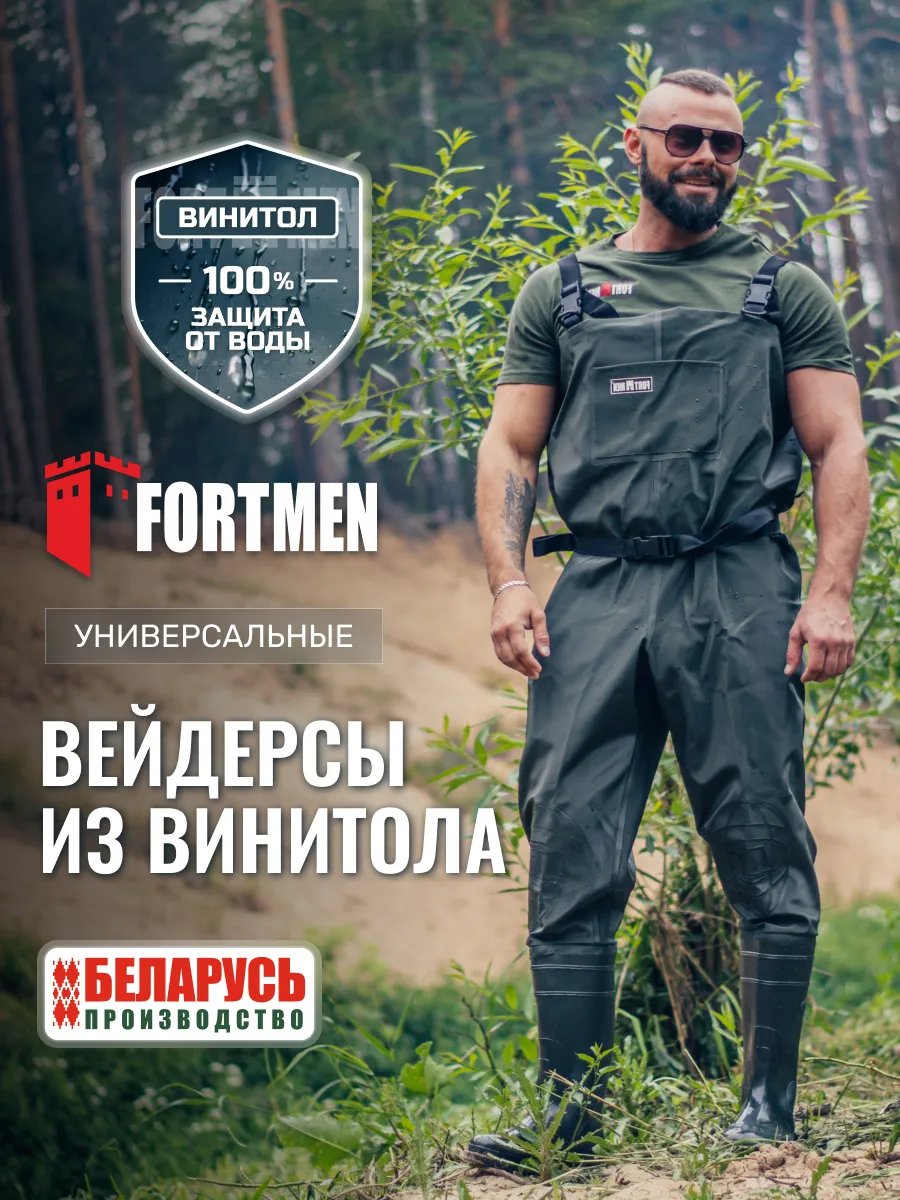 Вейдерсы, полукомбинезон непромокаемый ВОЛОТ