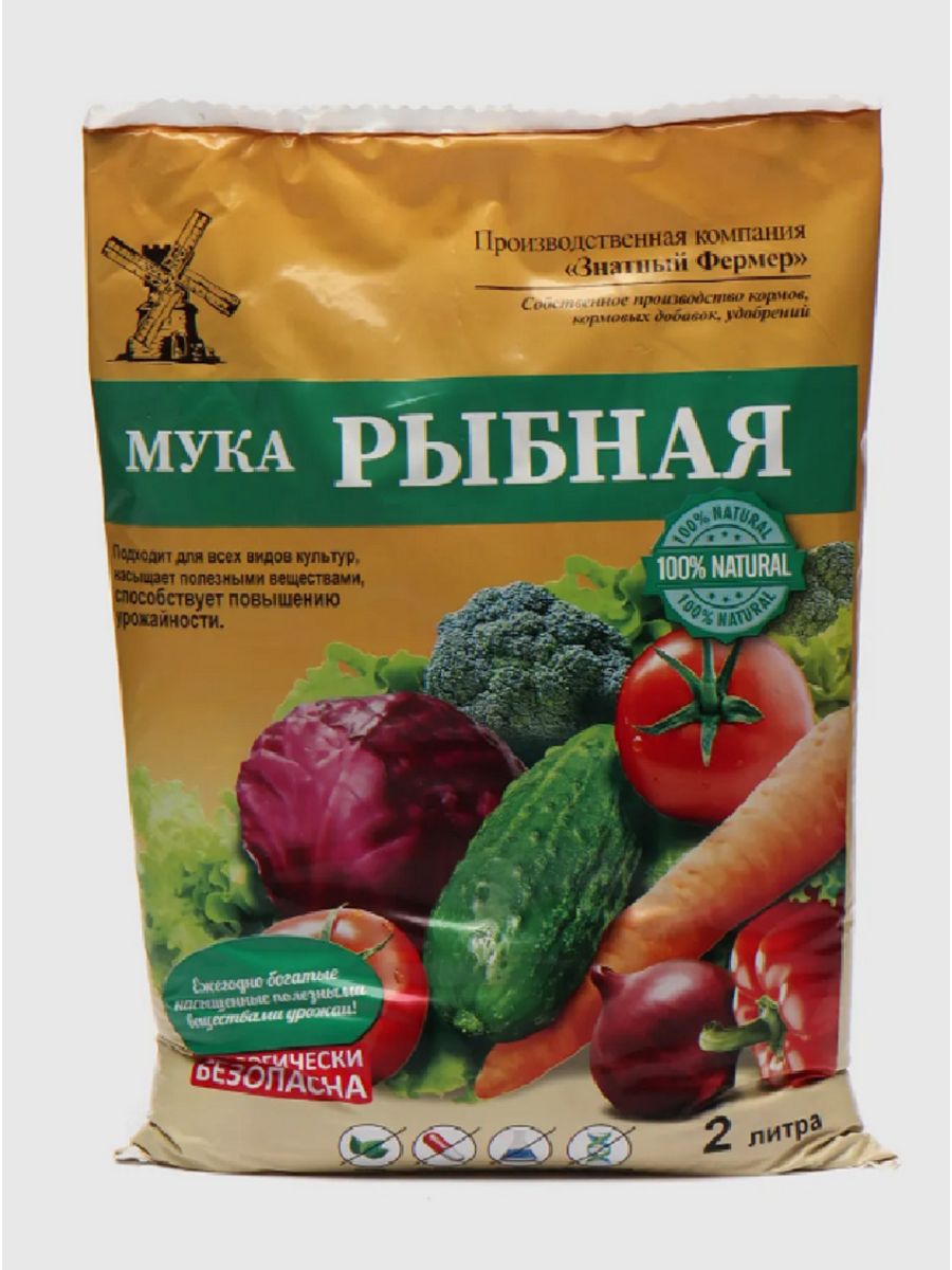 рыбная мука (2л) 