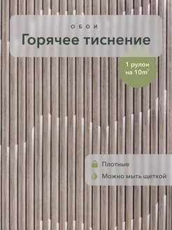 33906 Обои Винил на флизелине Floralia 10.05 х 1.06 Marburg 221343856 купить за 4 783 ₽ в интернет-магазине Wildberries