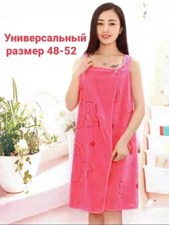 Халат банный из микрофибры E&N Shop 221752611 купить за 346 ₽ в интернет-магазине Wildberries