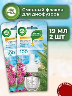 Сменный флакон для диффузора Аирвик Тропические цветы, 19 мл Air Wick 191574096 купить за 332 ₽ в интернет-магазине Wildberries