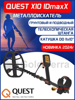 Металлоискатель X10 IDmaxX