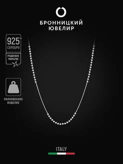 Серебряная цепочка на шею 925 пробы