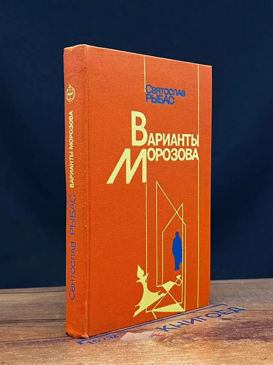 Варианты Морозова