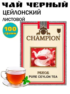 Чай черный листовой Champion 100 грамм ЖАМБО 221764037 купить за 264 ₽ в интернет-магазине Wildberries