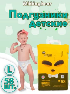 Подгузники детские Midday Bear L 9-14 кг 58 шт