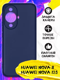 Силиконовый чехол для Huawei Nova 11 Huawei Nova 12S