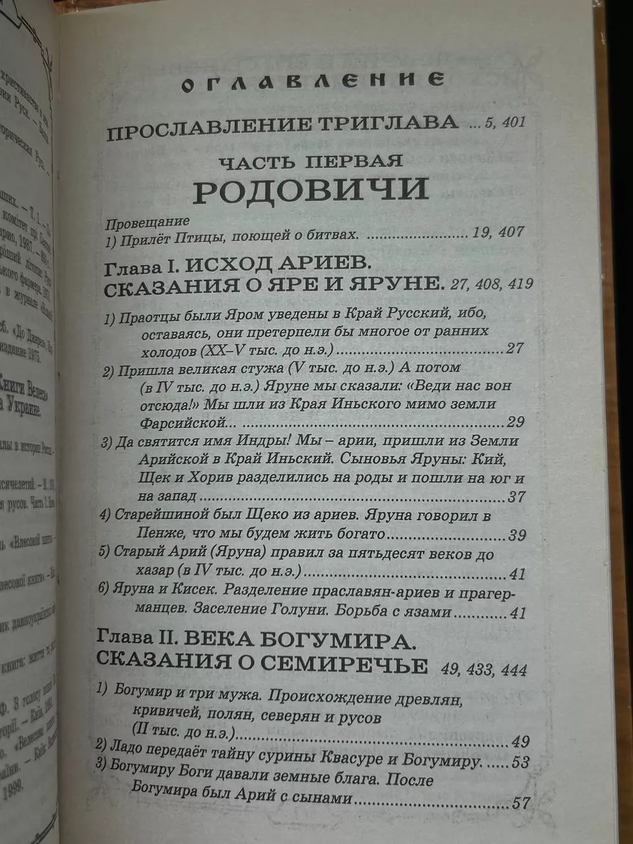 45 Книга любви Веды любви (Александр Суворый) / domikvboru.ru