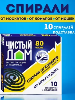 Спирали от комаров 10шт