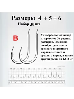 Набор рыболовных крючков