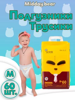 Подгузники-трусики детские Midday Bear M 6-11 кг 60 шт