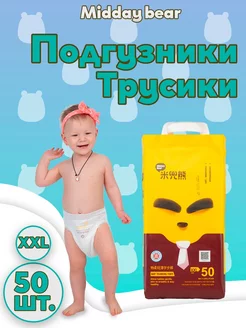 Подгузники-трусики детские XXL 15+кг 50 шт