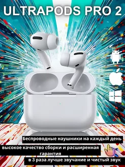 Беспроводные наушники Airpods Pro 2 для Iphone, android