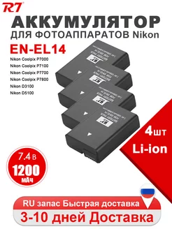 Аккумулятор EN-EL14 1200mAh для Nikon D3100, D3200, D3300