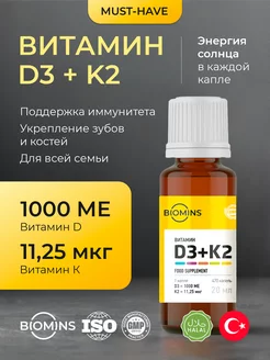 Витамин D3K2 1000 МЕ капли 20 мл