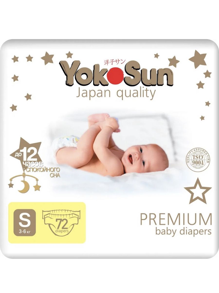 Подгузники yokosun premium