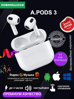 Беспроводные наушники Airpods 3 для Iphone, android