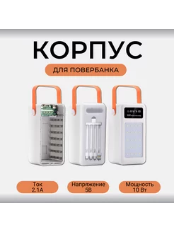 Корпус для Power Bank с ЖК-дисплеем, 35 x 18650 Run energy. 221784851 купить за 1 221 ₽ в интернет-магазине Wildberries