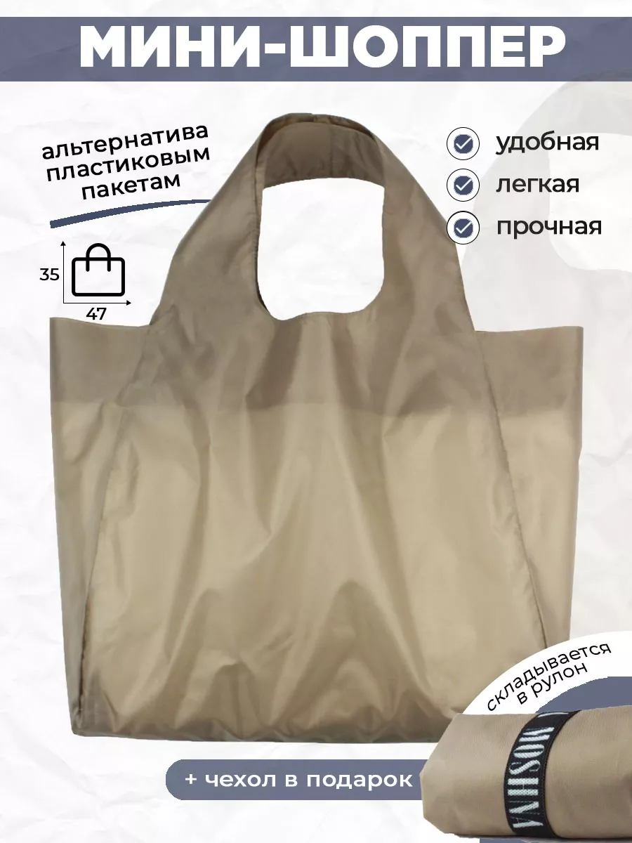 Сумка шоппер...