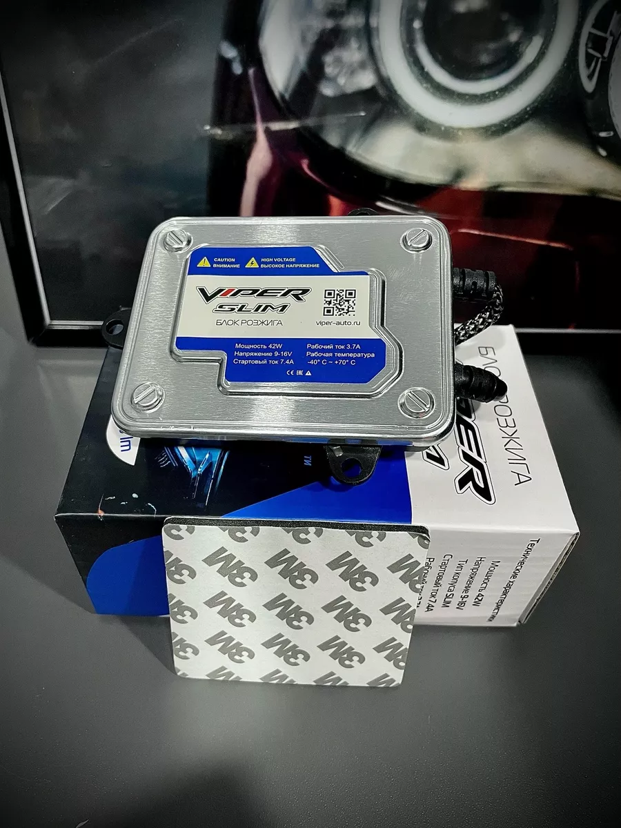Блок розжига ксенон Super Slim...