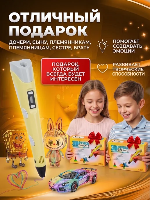 bebe 3д ручка набор для творчества, вариант, фото 6