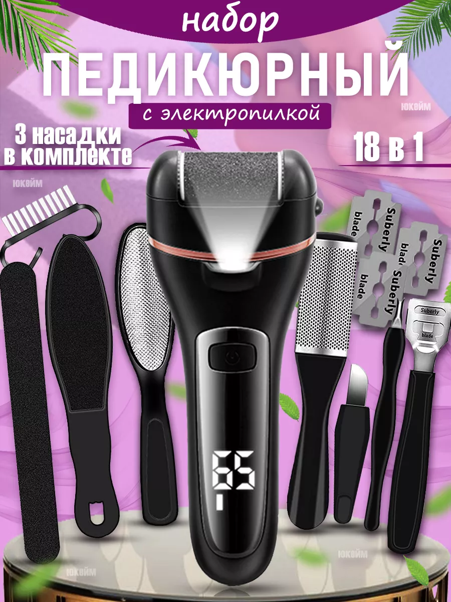 Аппарат для педикюра Пилка...