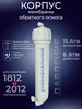 Корпус мембраны обратного осмоса с фитингами АКВАПРО 221793770 купить за 350 ₽ в интернет‑магазине Wildberries