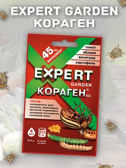 EXPERT КОРАГЕН 4 мл