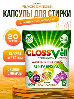 Парфюмированные капсулы для стирки белья Peach Garden 20 шт Glossvell 221794777 купить за 275 ₽ в интернет-магазине Wildberries