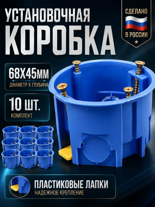 TDM Electric Подрозетник для гипсокартона 68*45 мм 10 шт, 10 шт