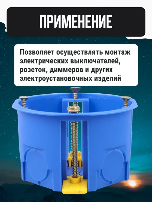 TDM Electric Подрозетник для гипсокартона 68*45 мм 10 шт, 10 шт, фото 2