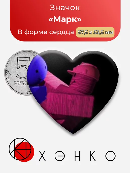 Марк из regretevator