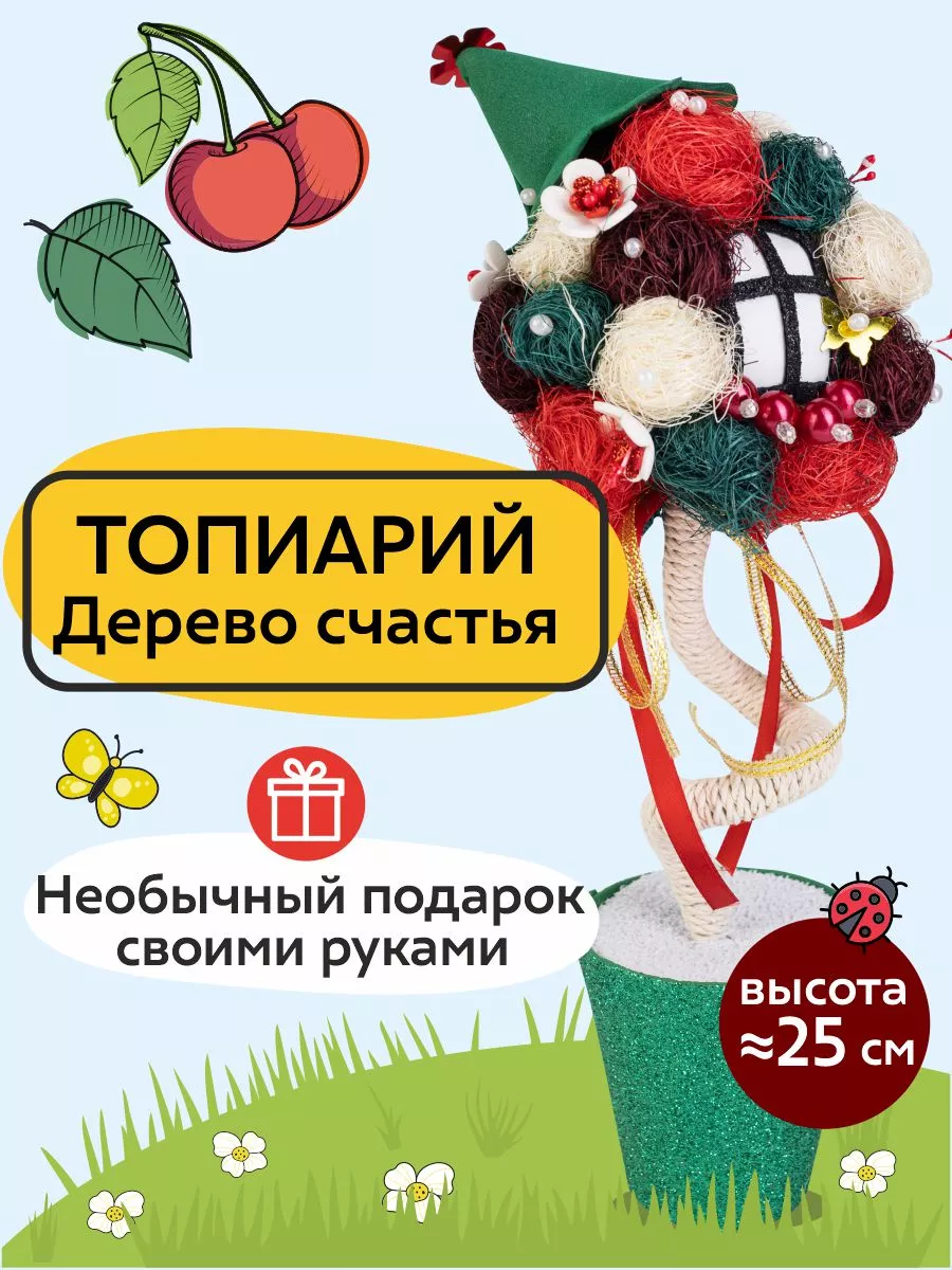 Топиарий Рождественский...