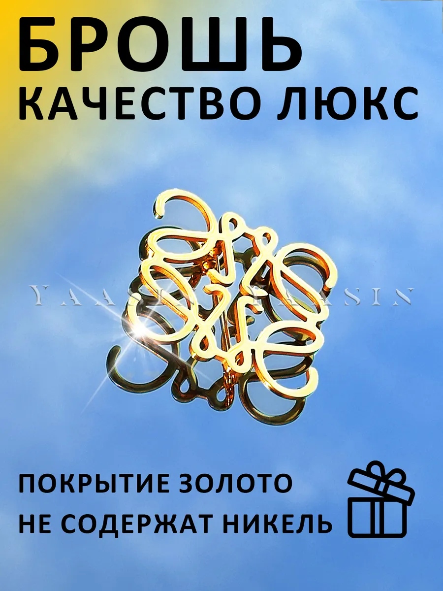 Брошь женская