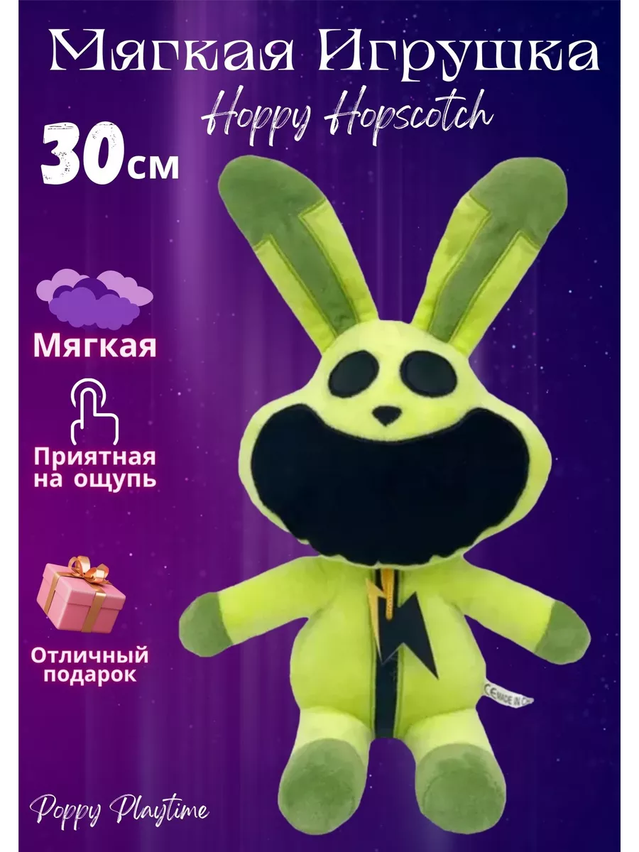 Улыбающиеся твари игрушка Hoppy poppy playtime 3 Мягкие игрушки 221801096  купить за 412 ₽ в интернет-магазине Wildberries