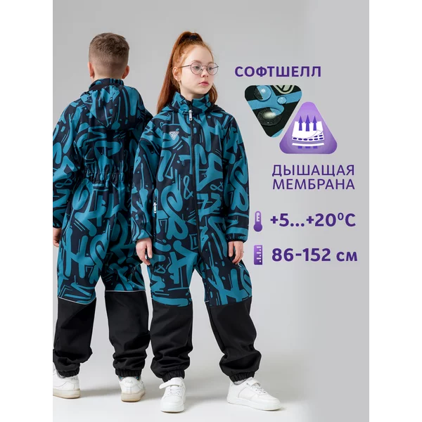 Комбинезон софтшелл демисезонный